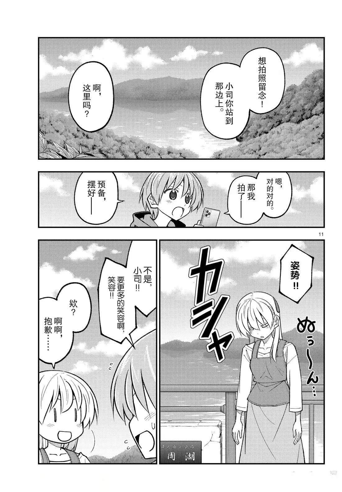 第311话