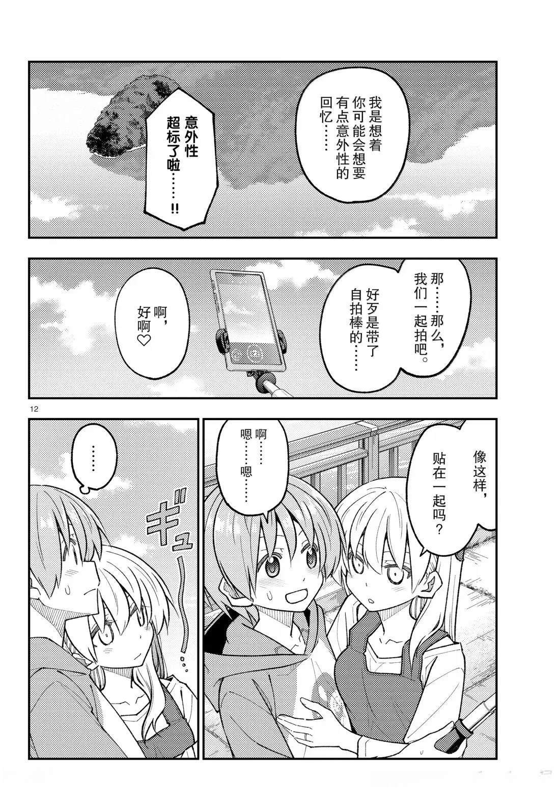 第311话