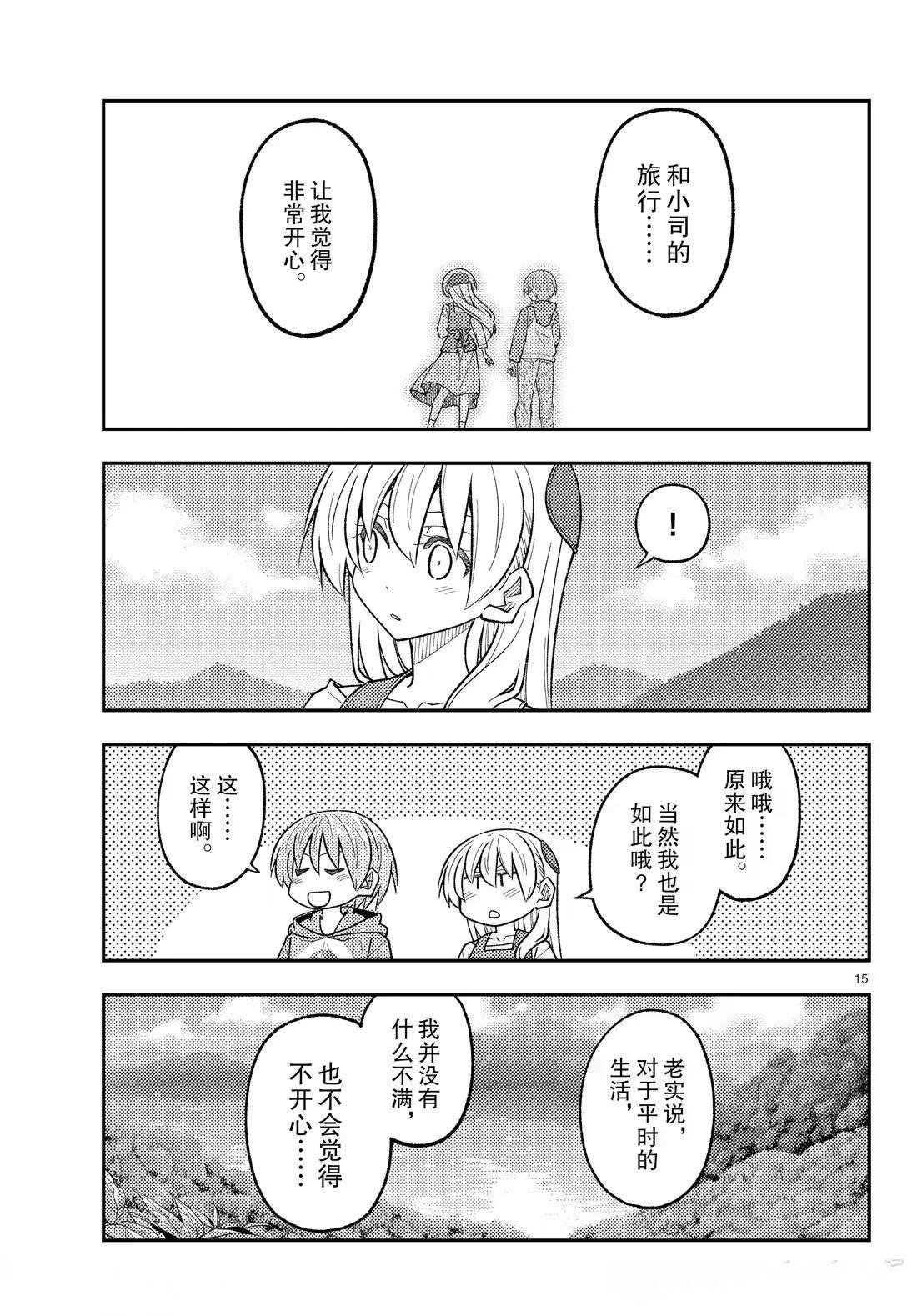 第311话
