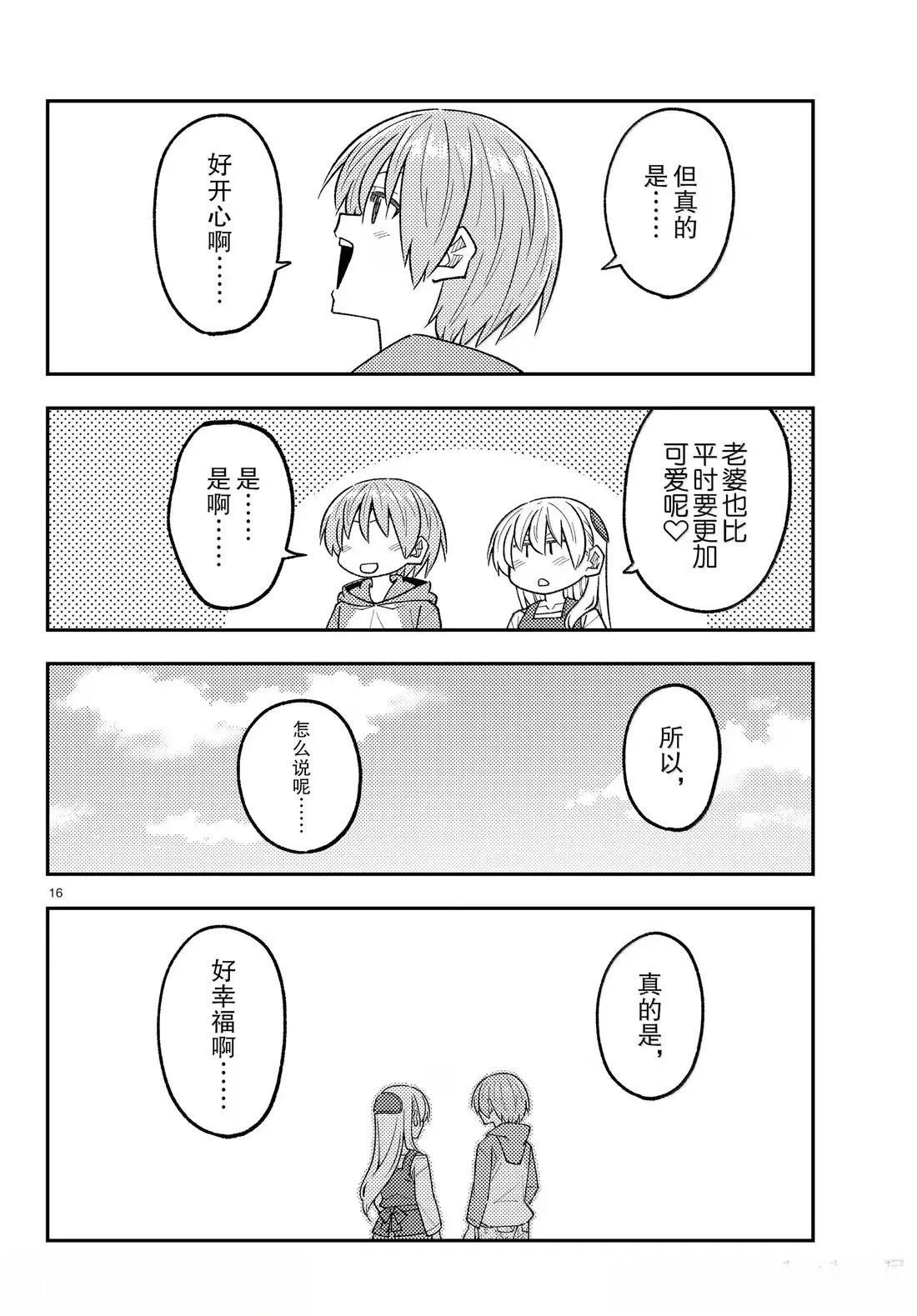 第311话