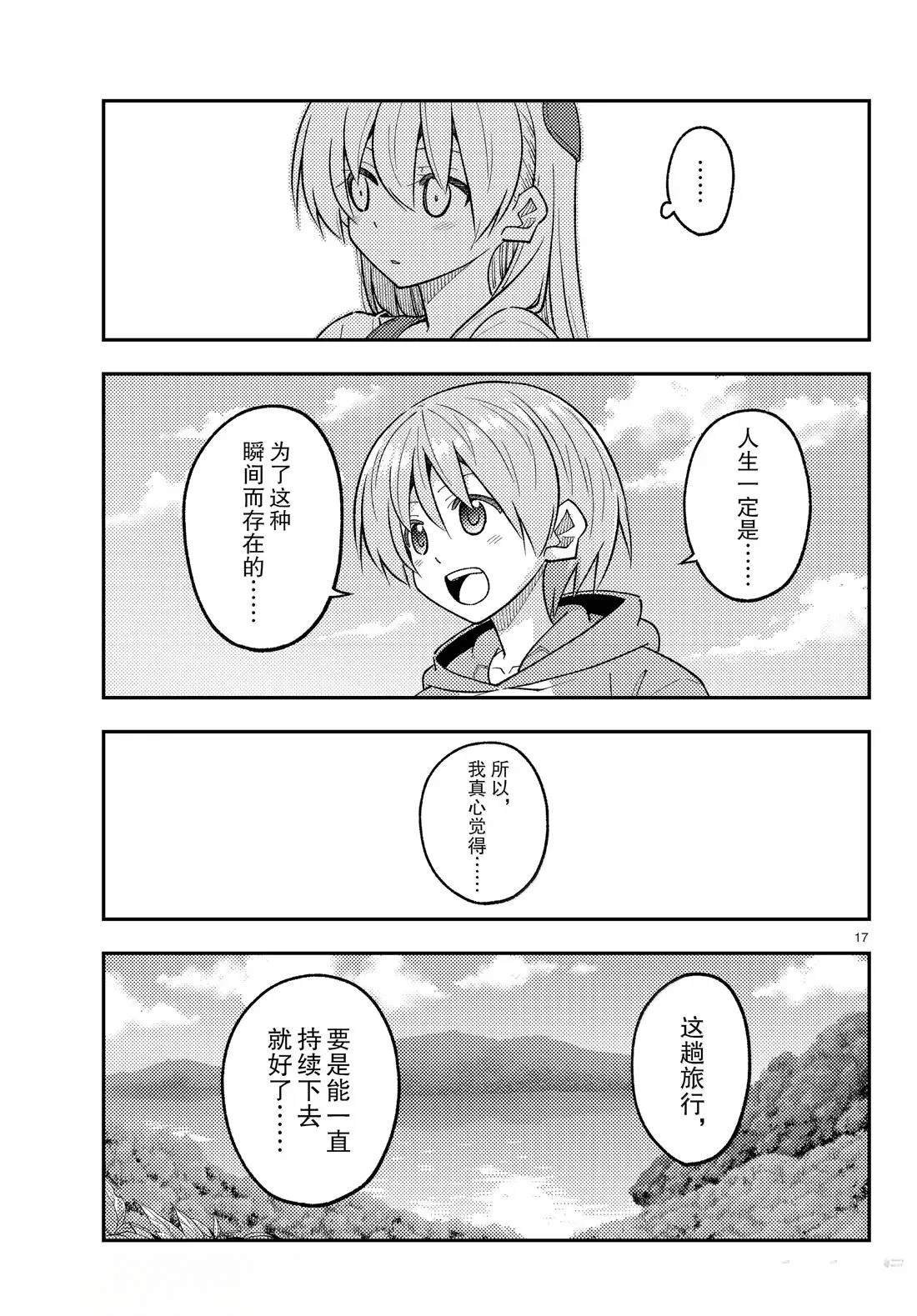第311话