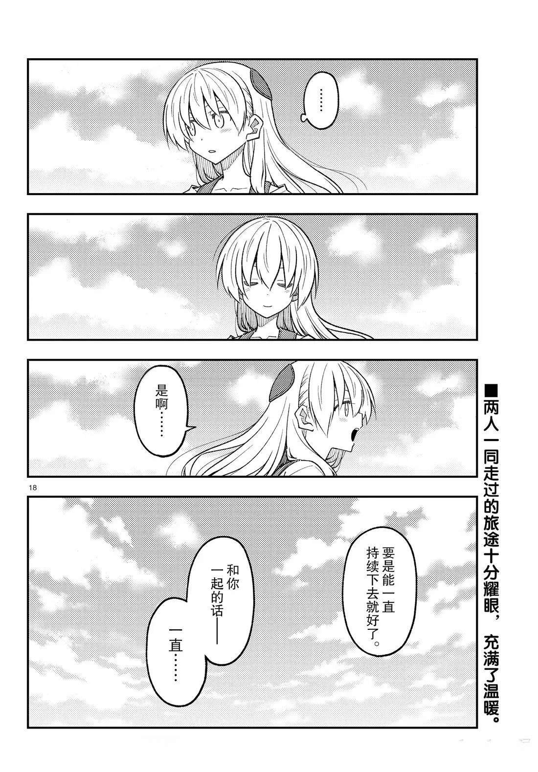 第311话