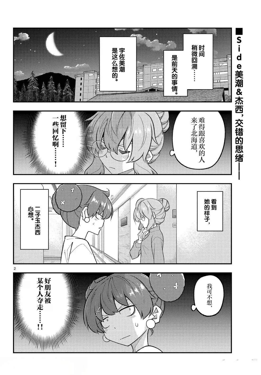 第312话