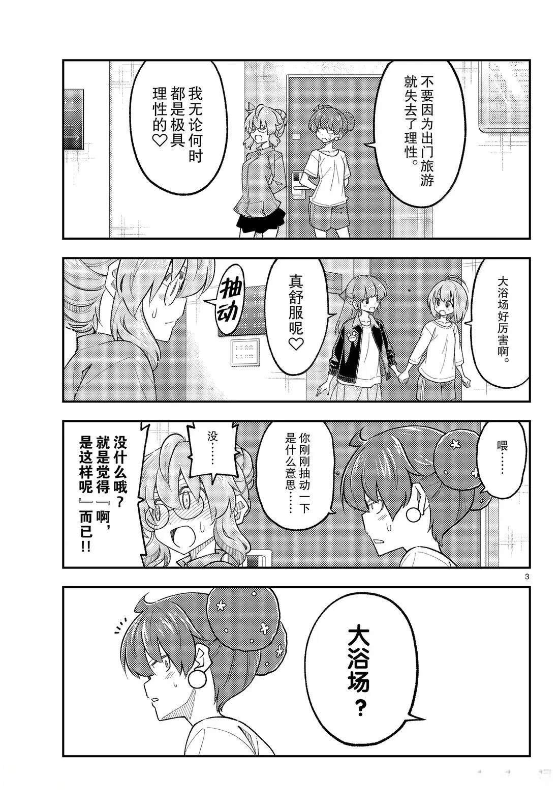 第312话