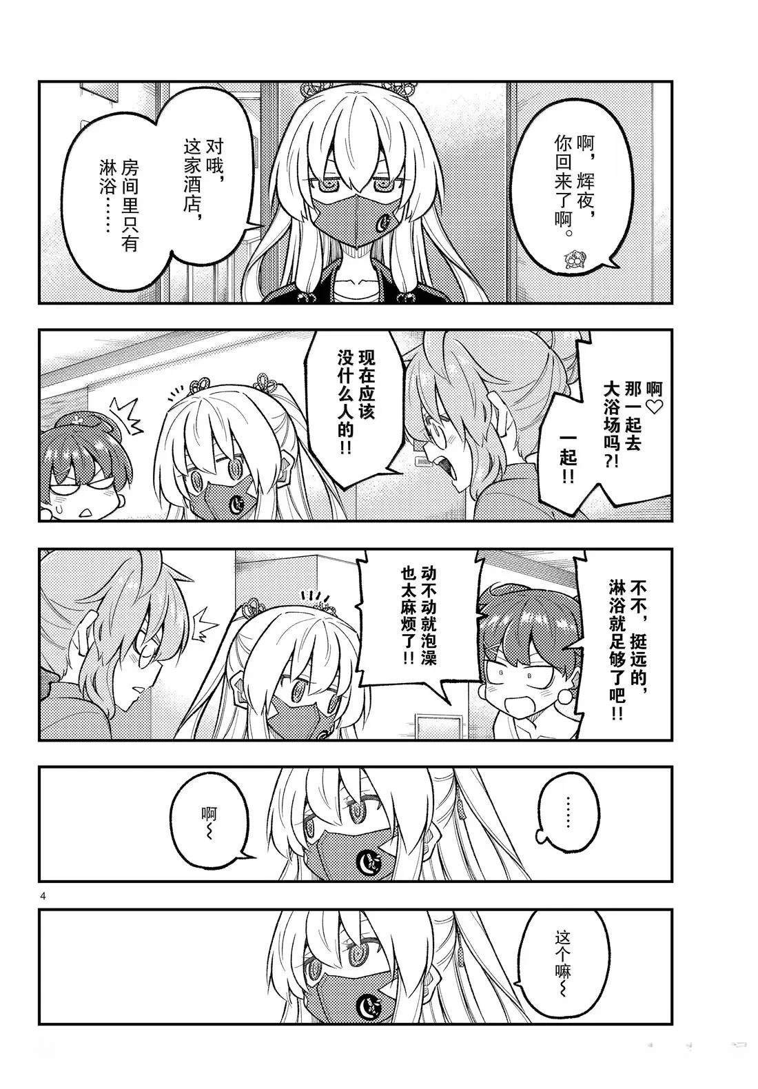 第312话