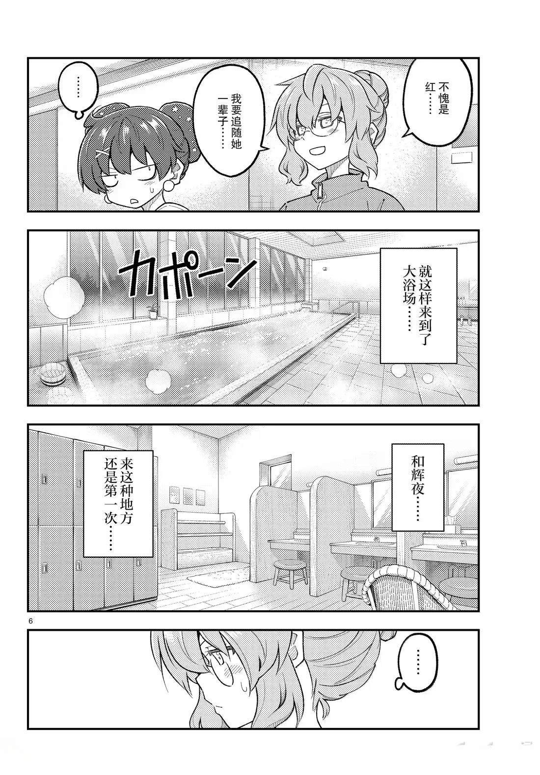 第312话