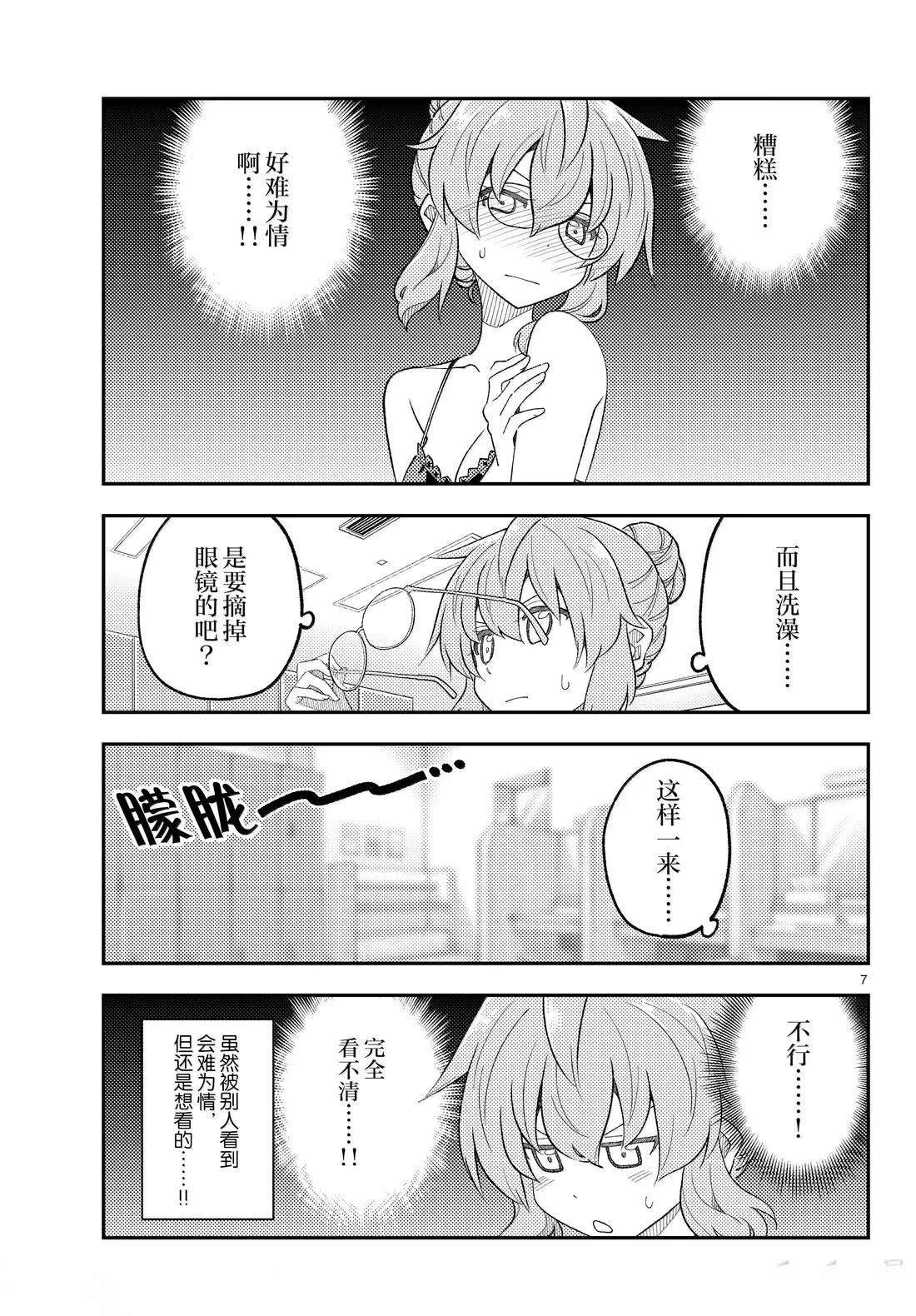 第312话