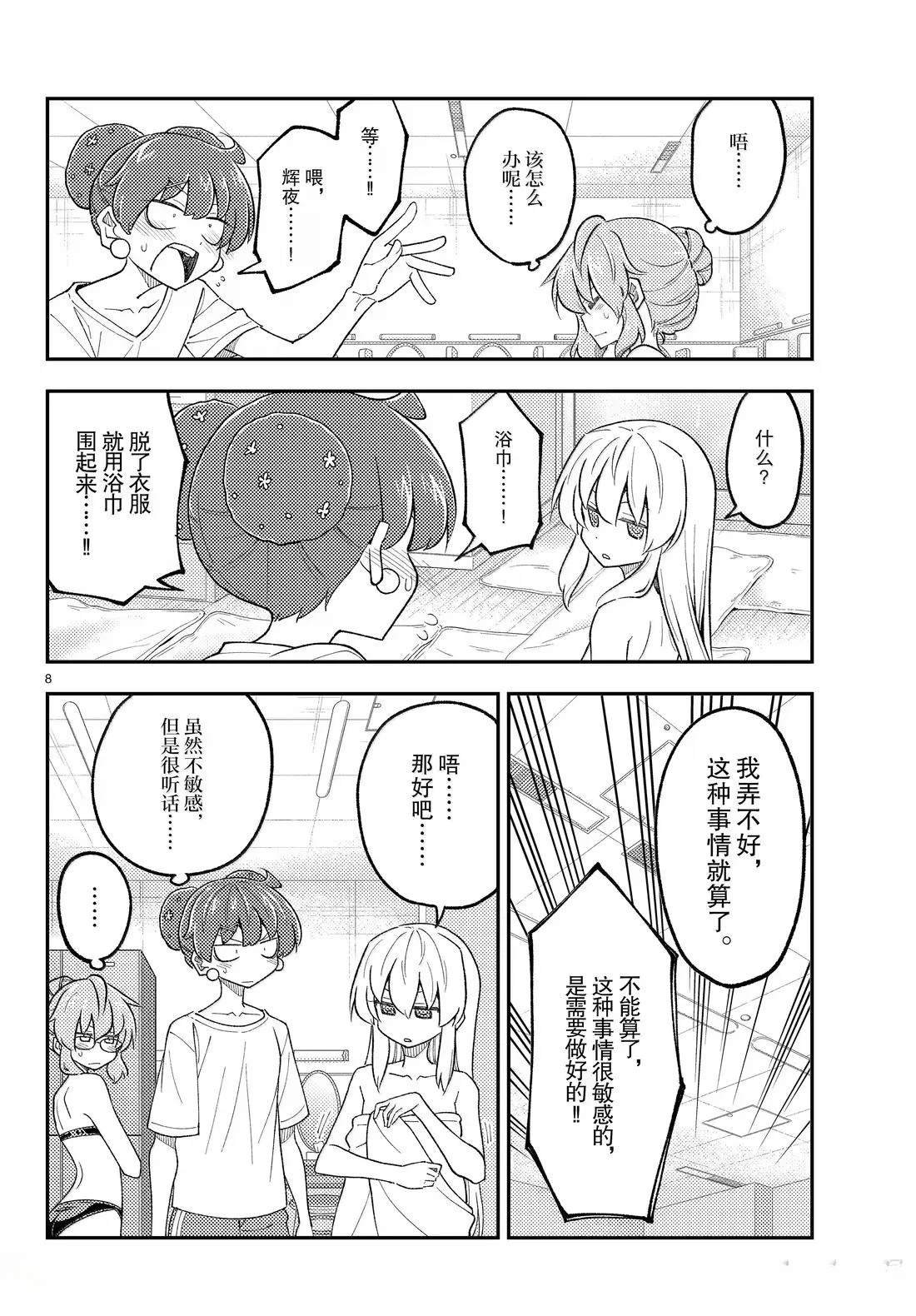 第312话