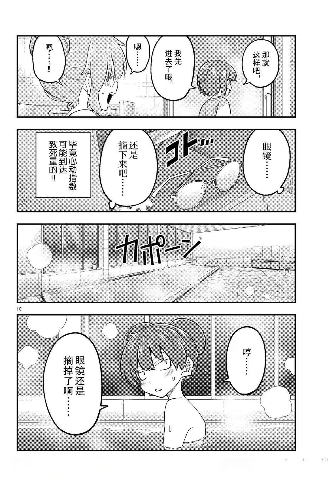 第312话