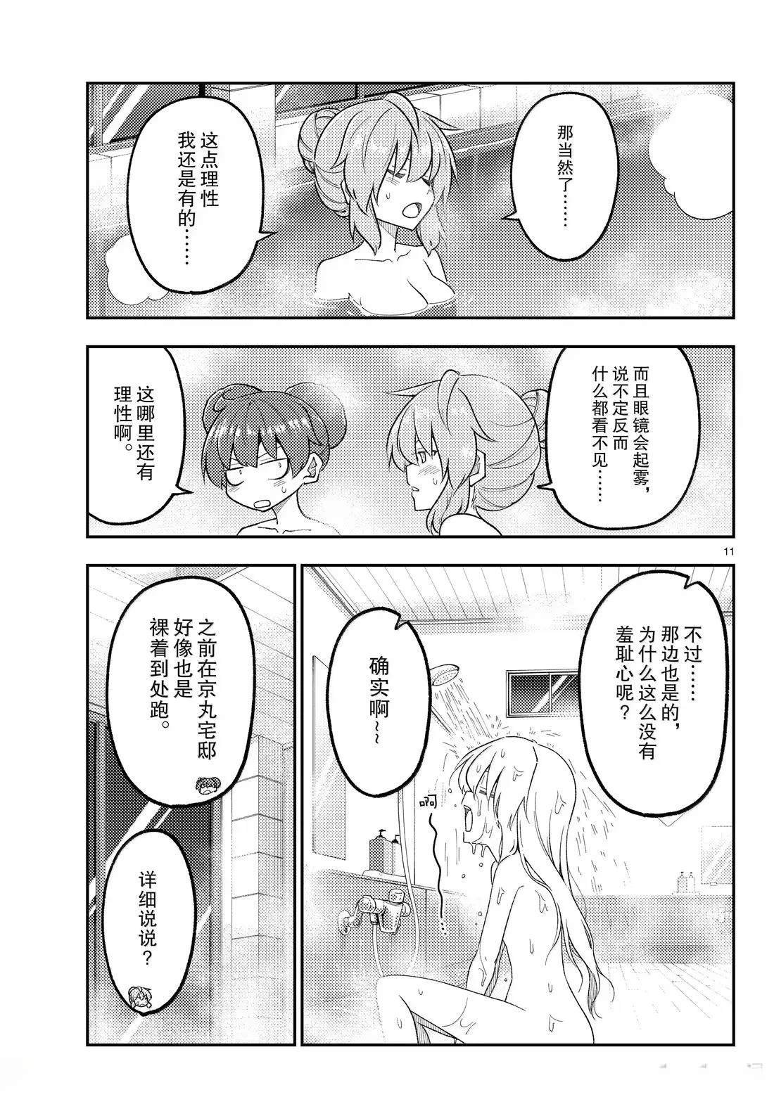 第312话