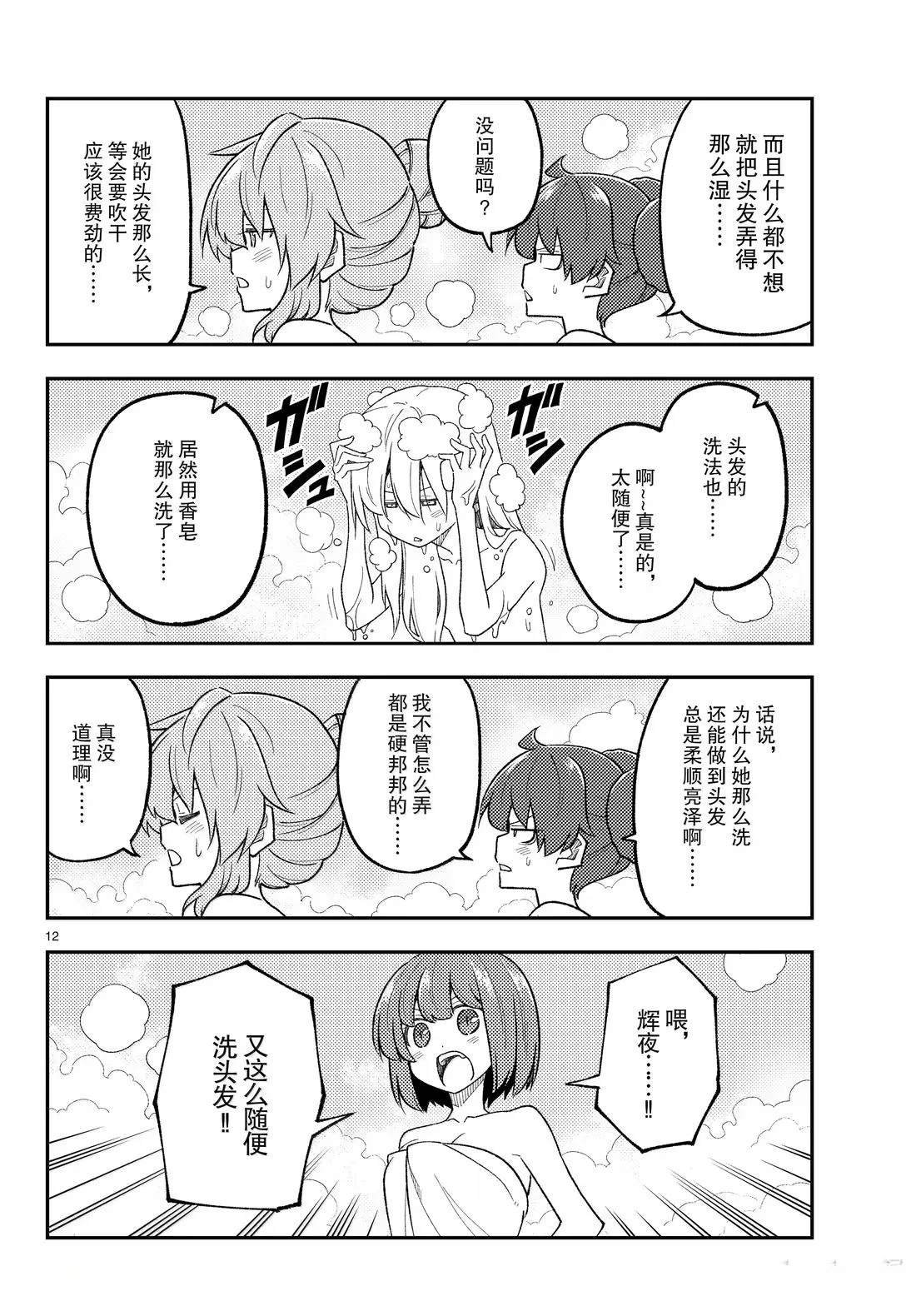 第312话