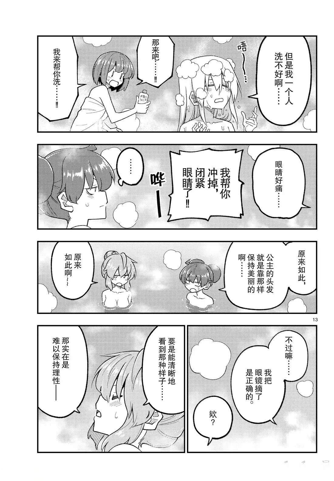 第312话