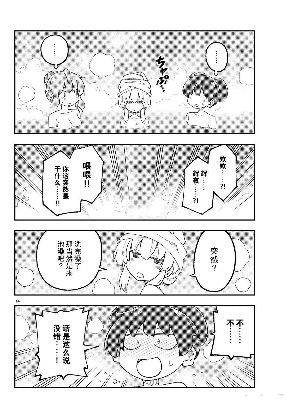第312话