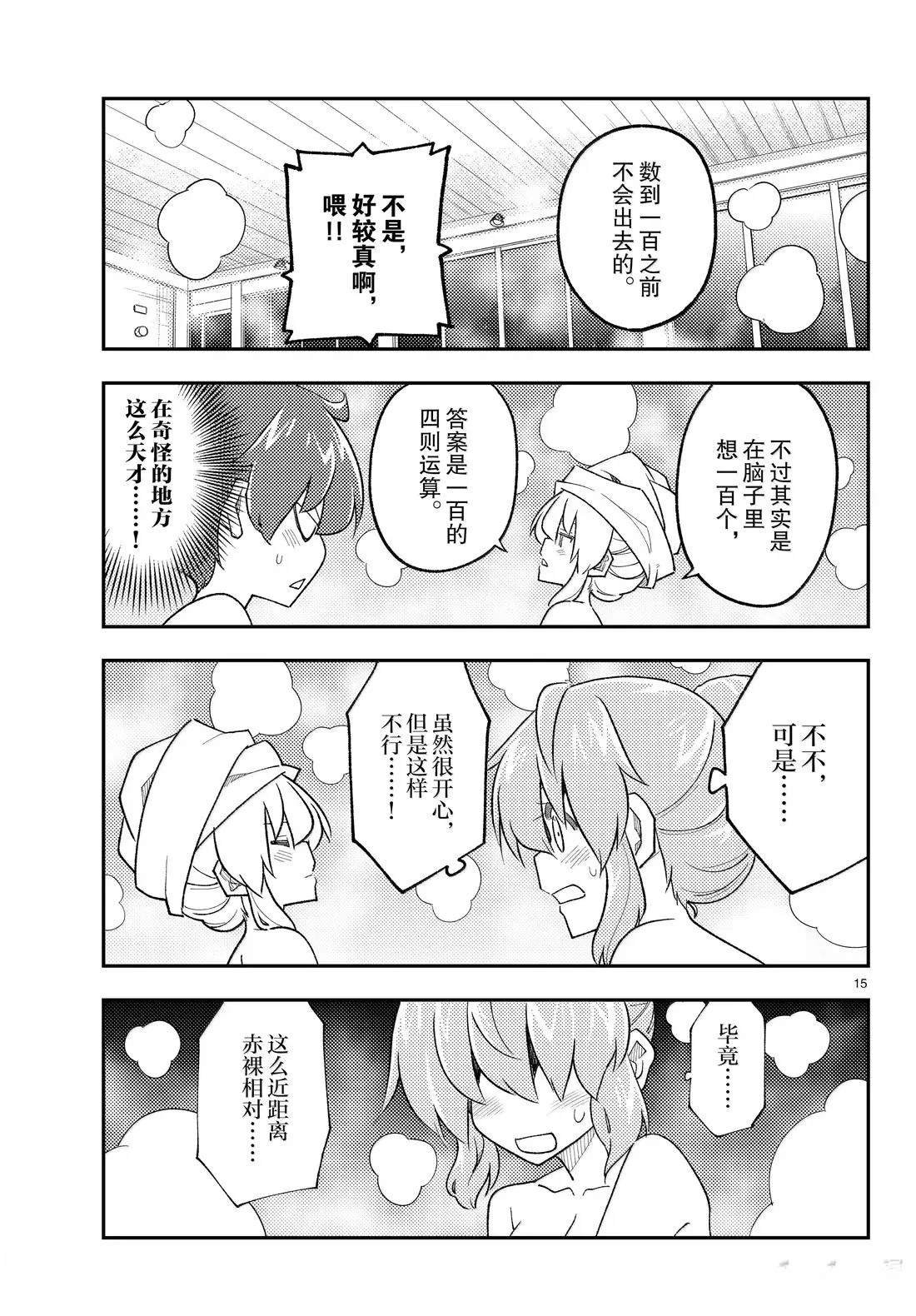 第312话