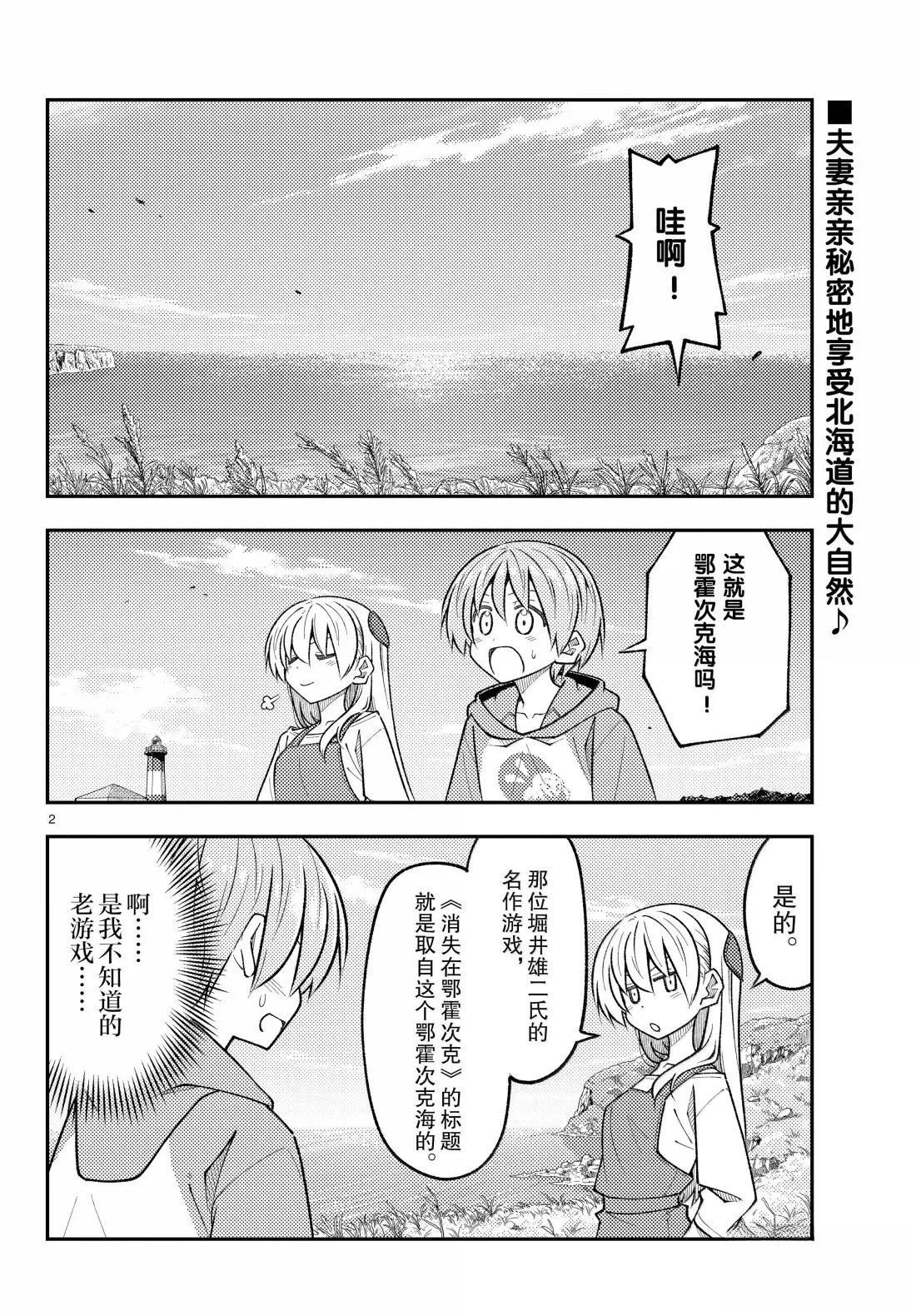 第313话