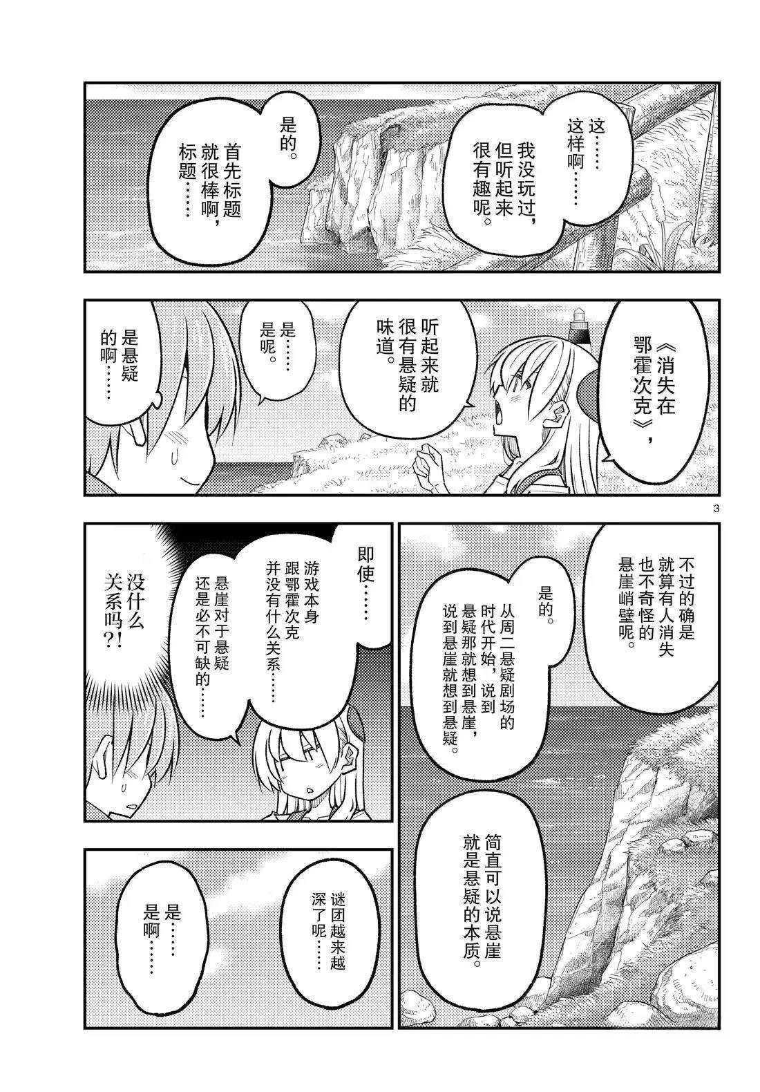第313话