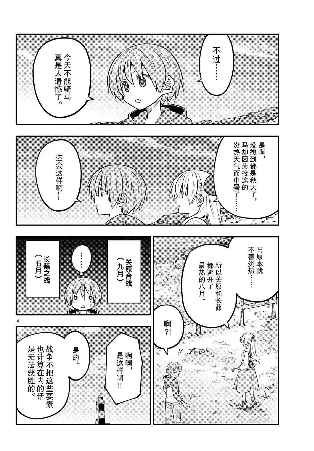 第313话