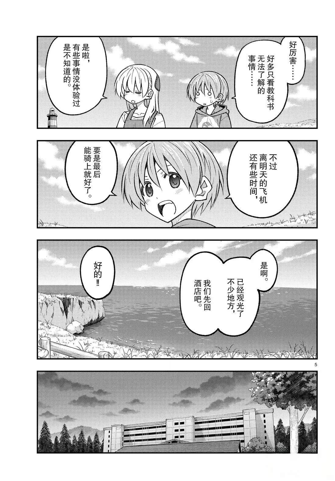 第313话