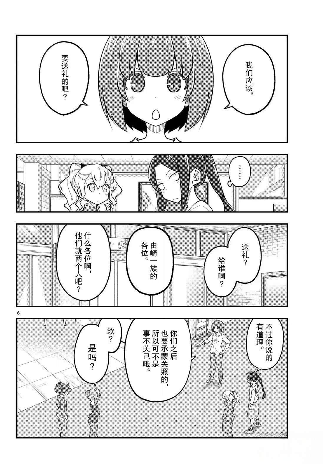 第313话