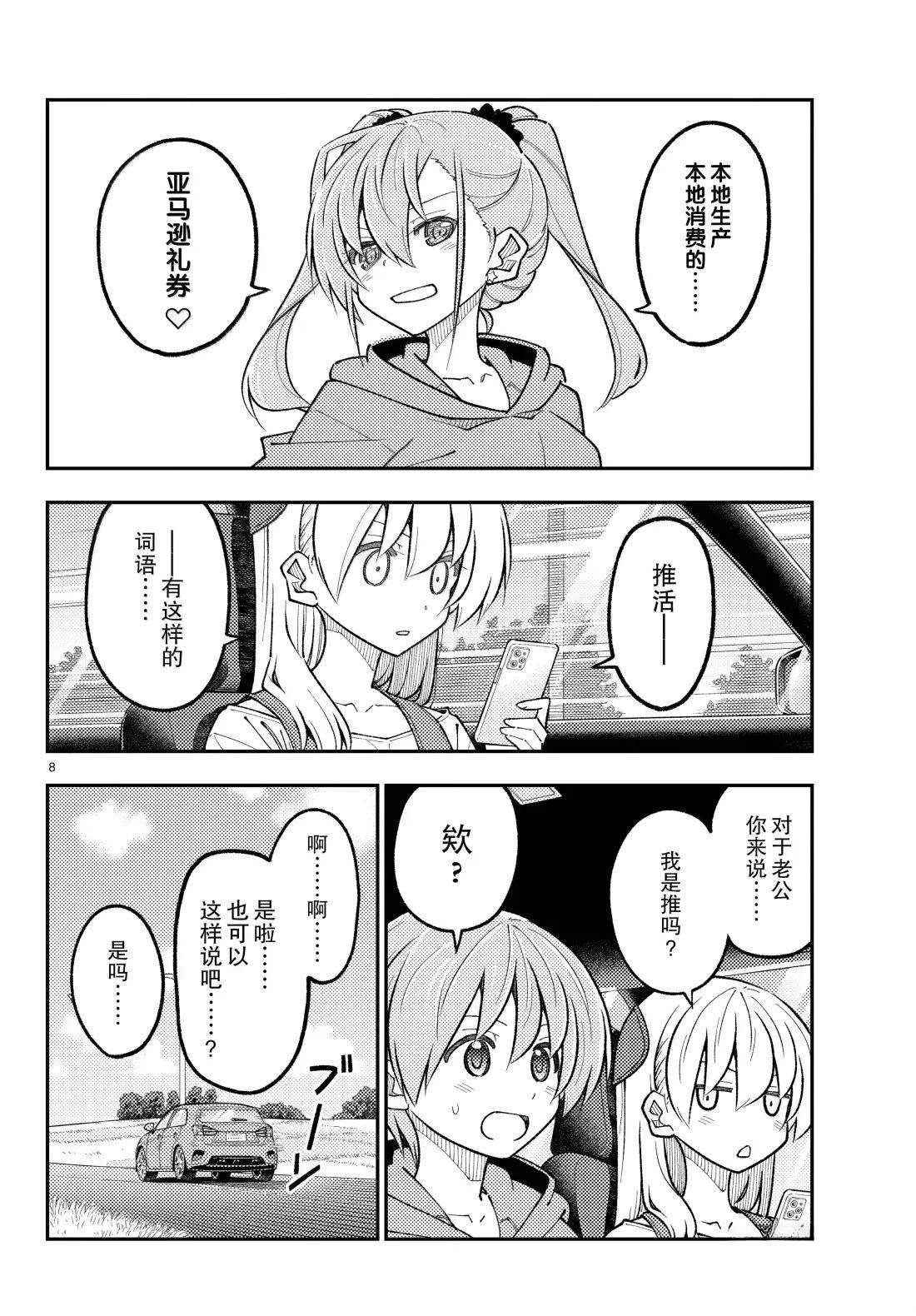 第313话