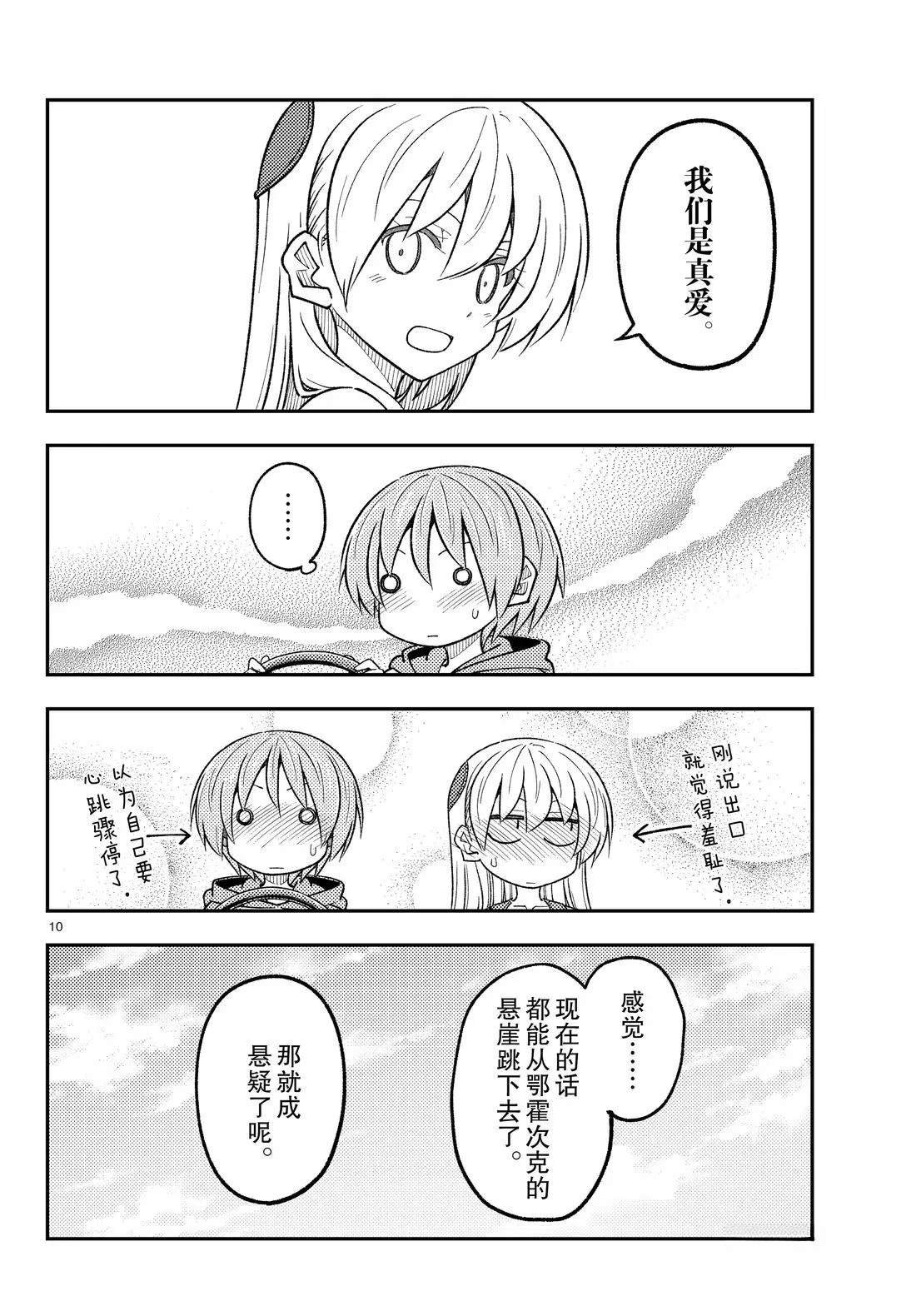 第313话