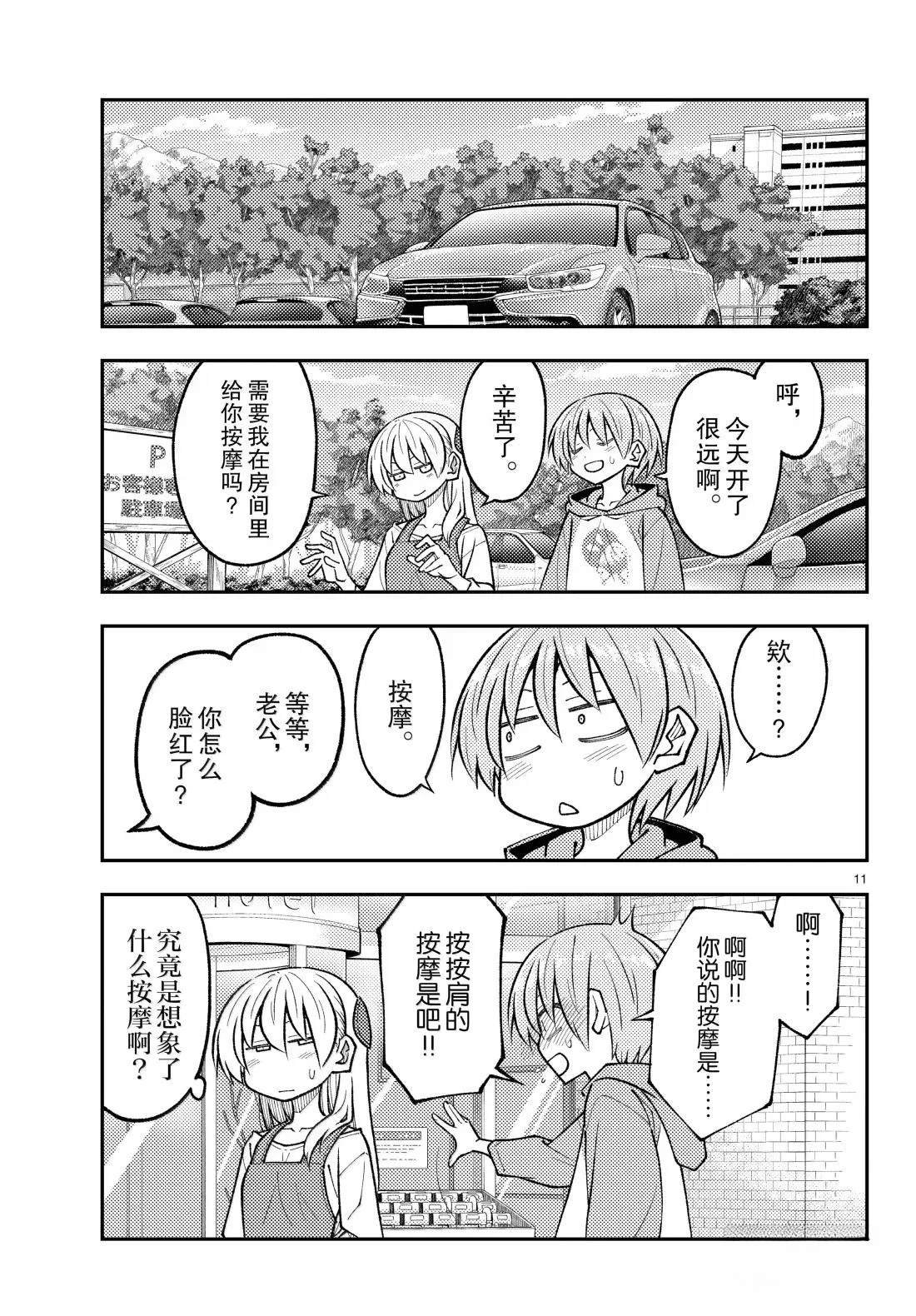 第313话