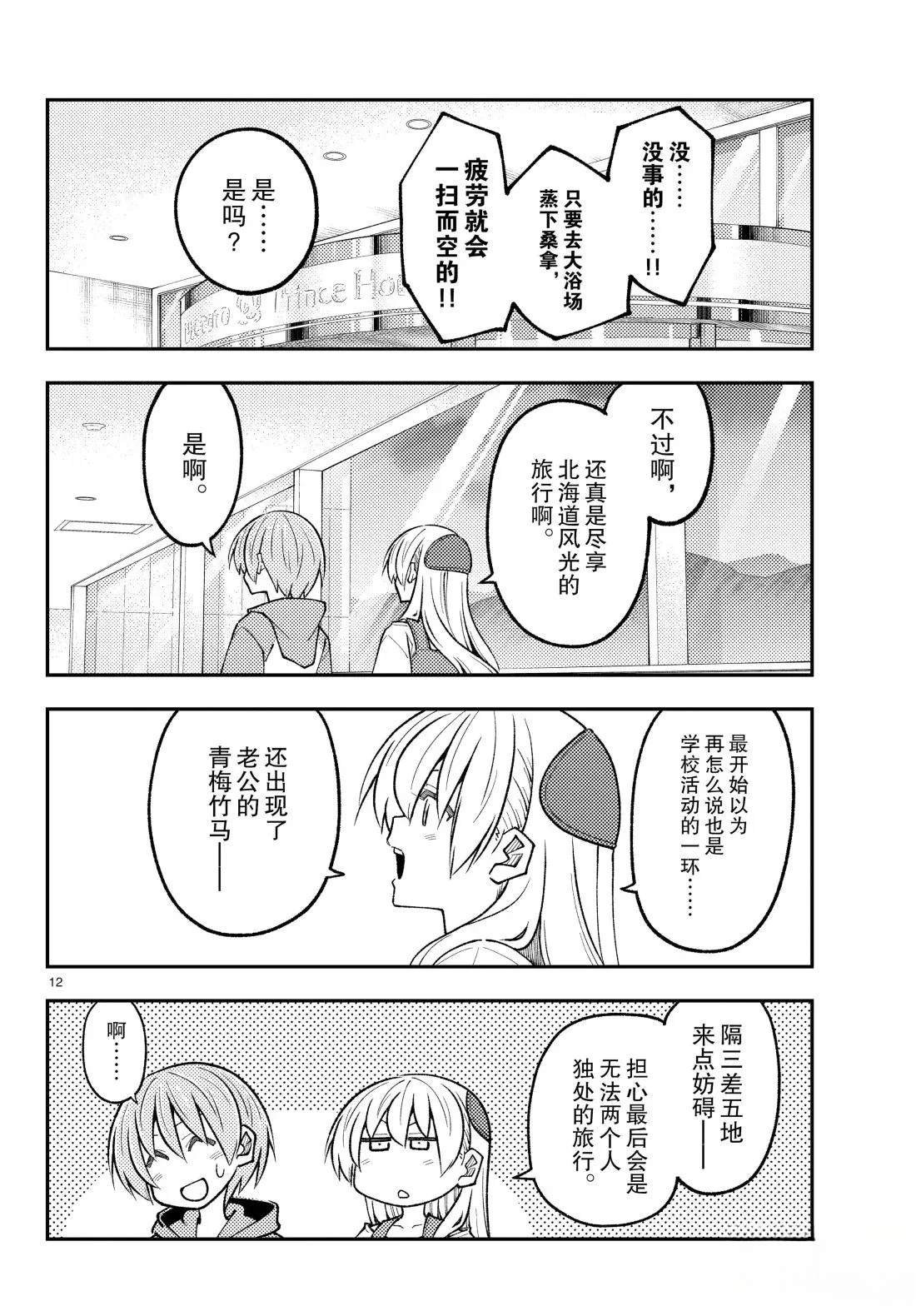 第313话