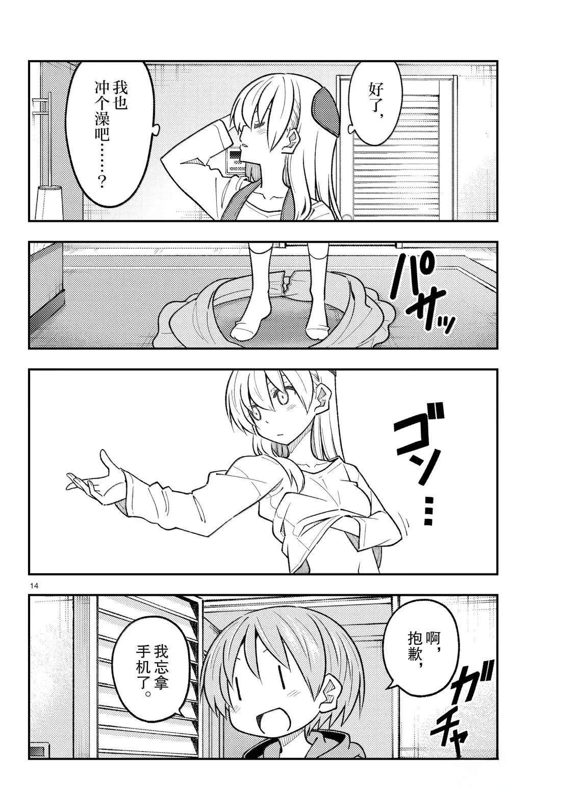 第313话