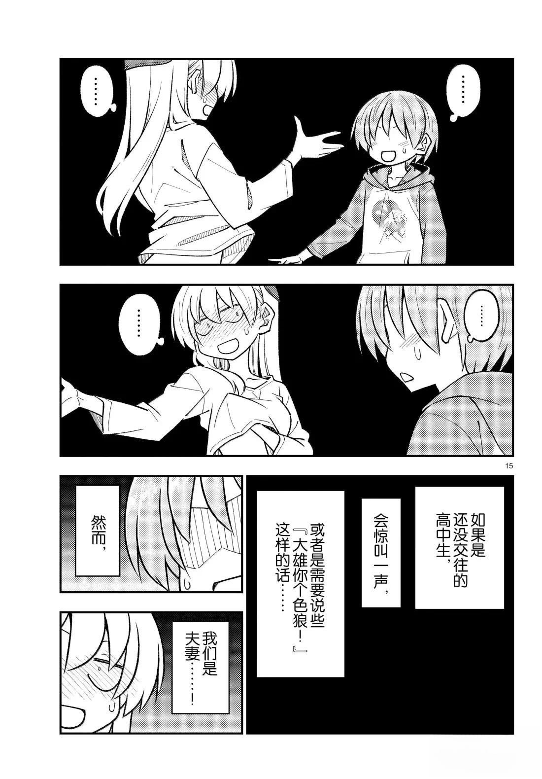 第313话