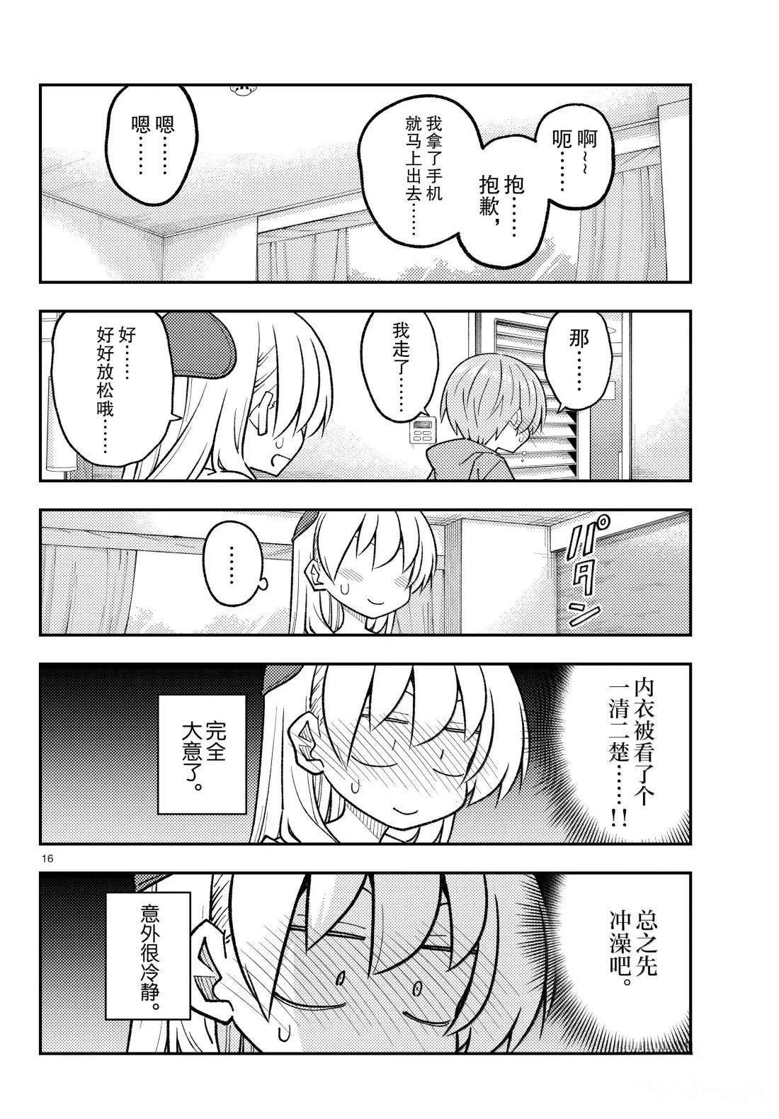 第313话