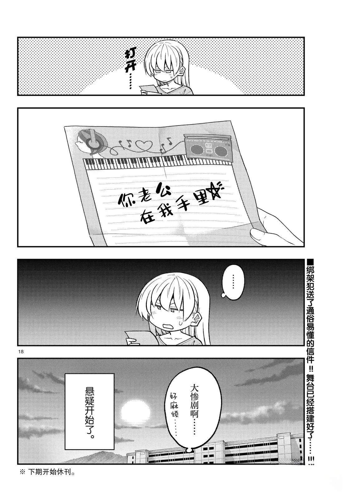第313话