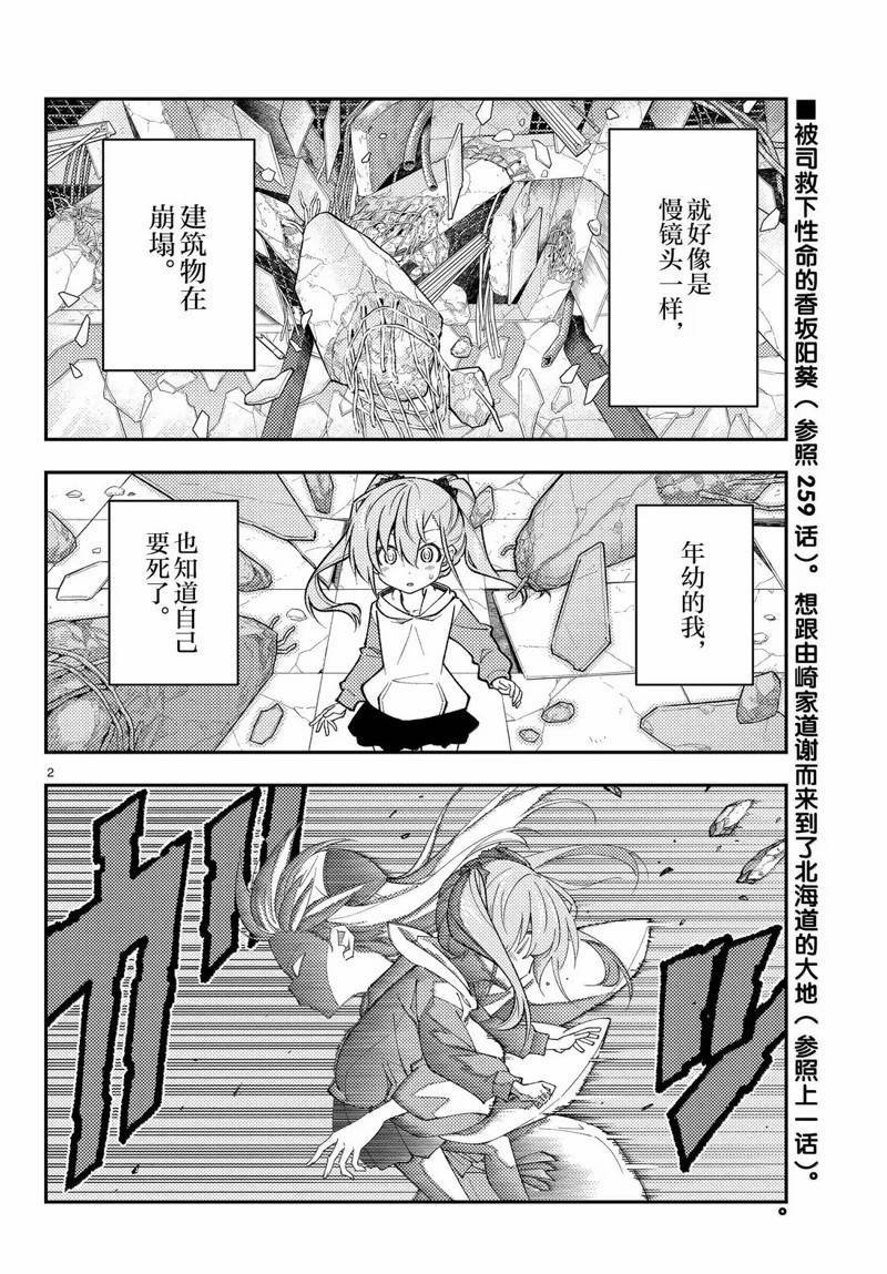 第314话