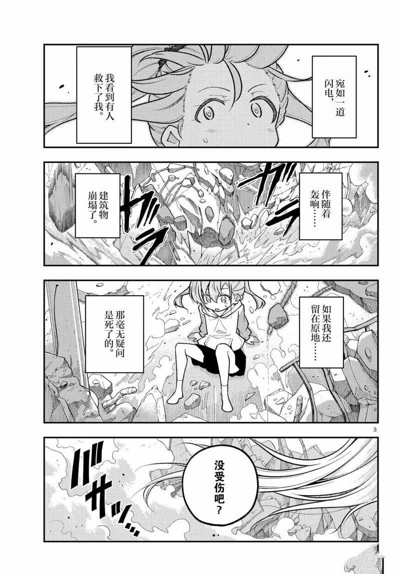 第314话