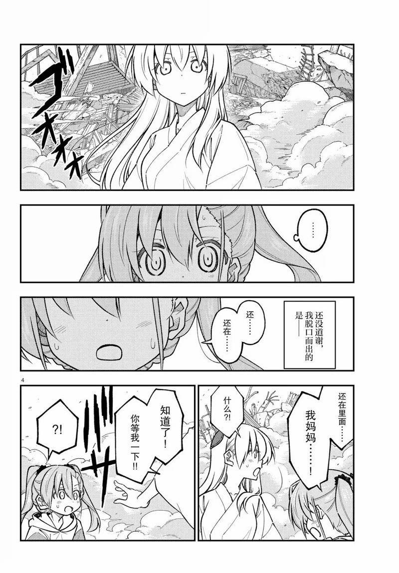 第314话