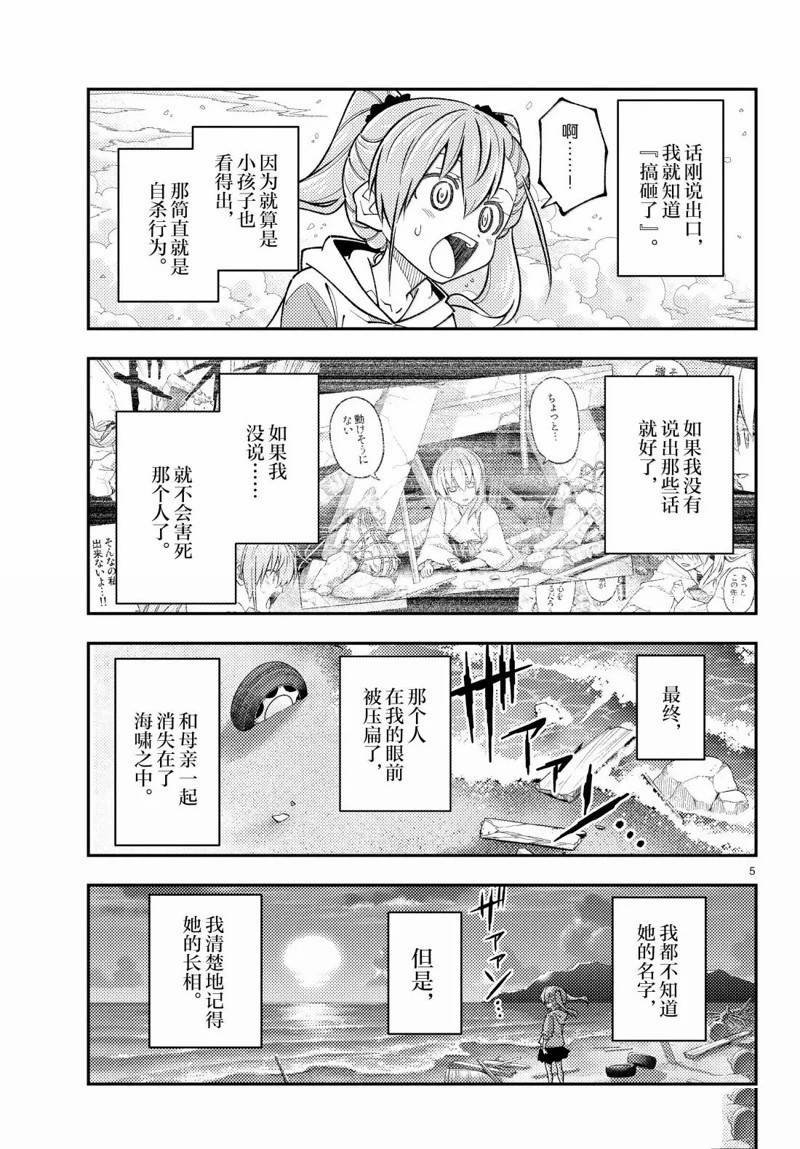第314话