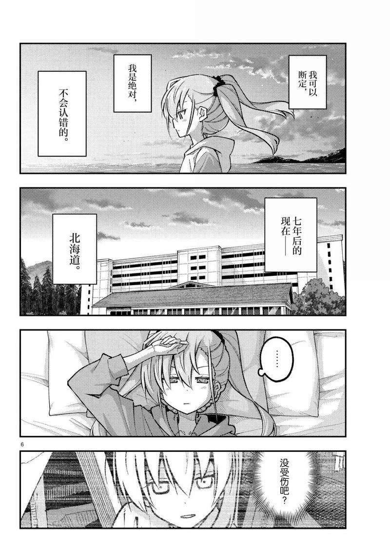 第314话