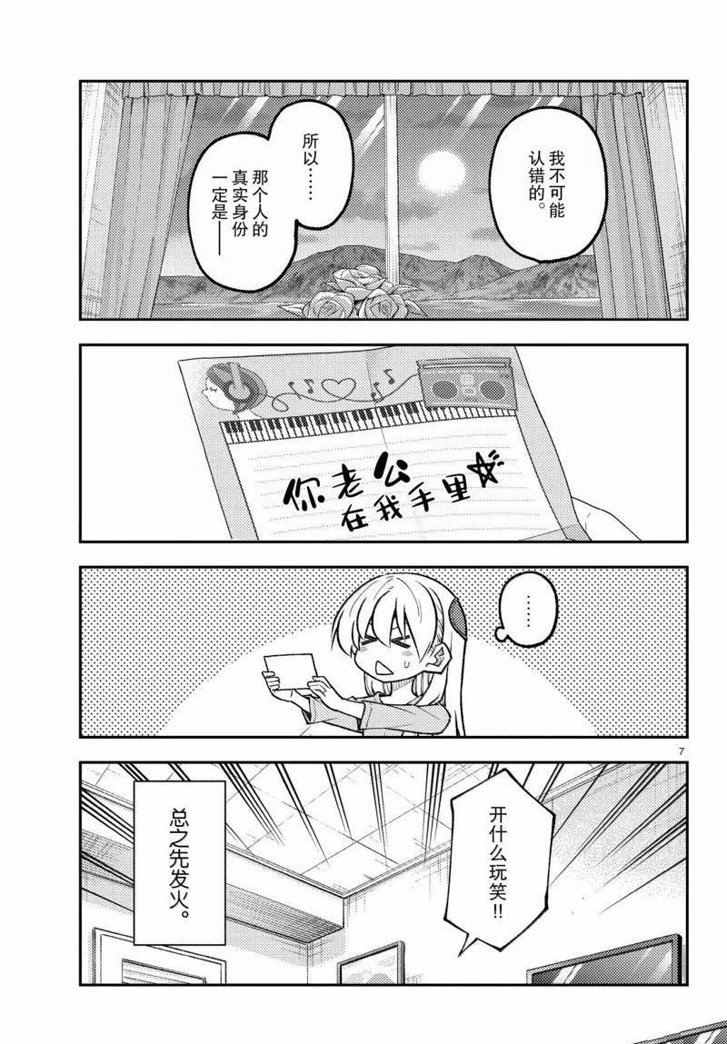 第314话
