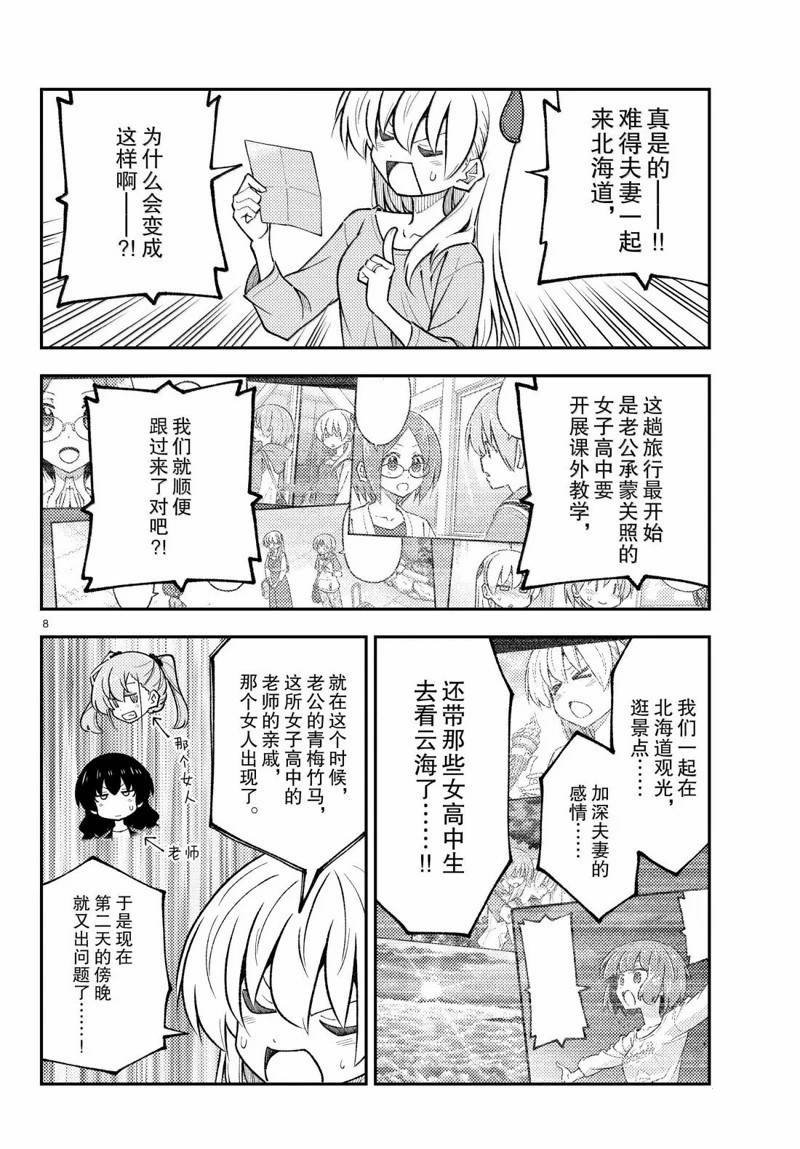第314话
