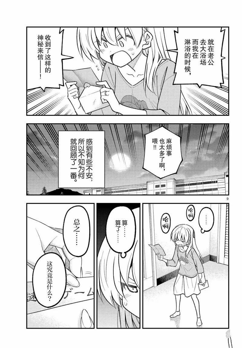 第314话