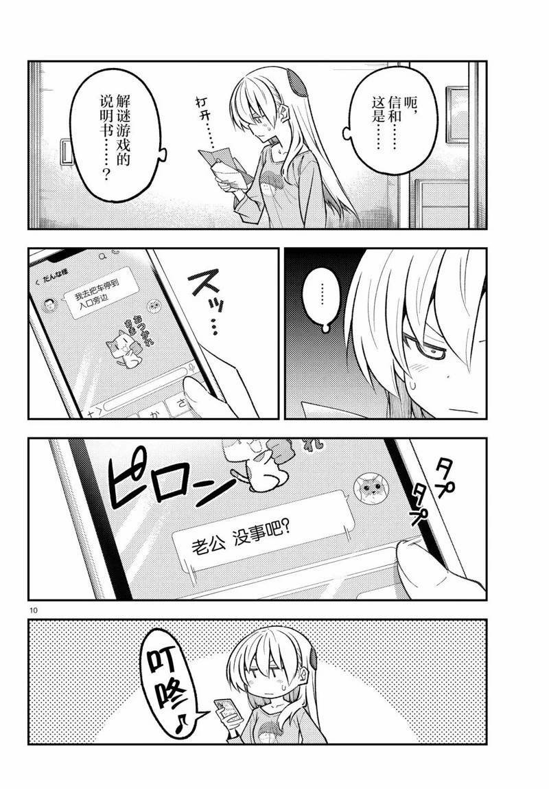 第314话