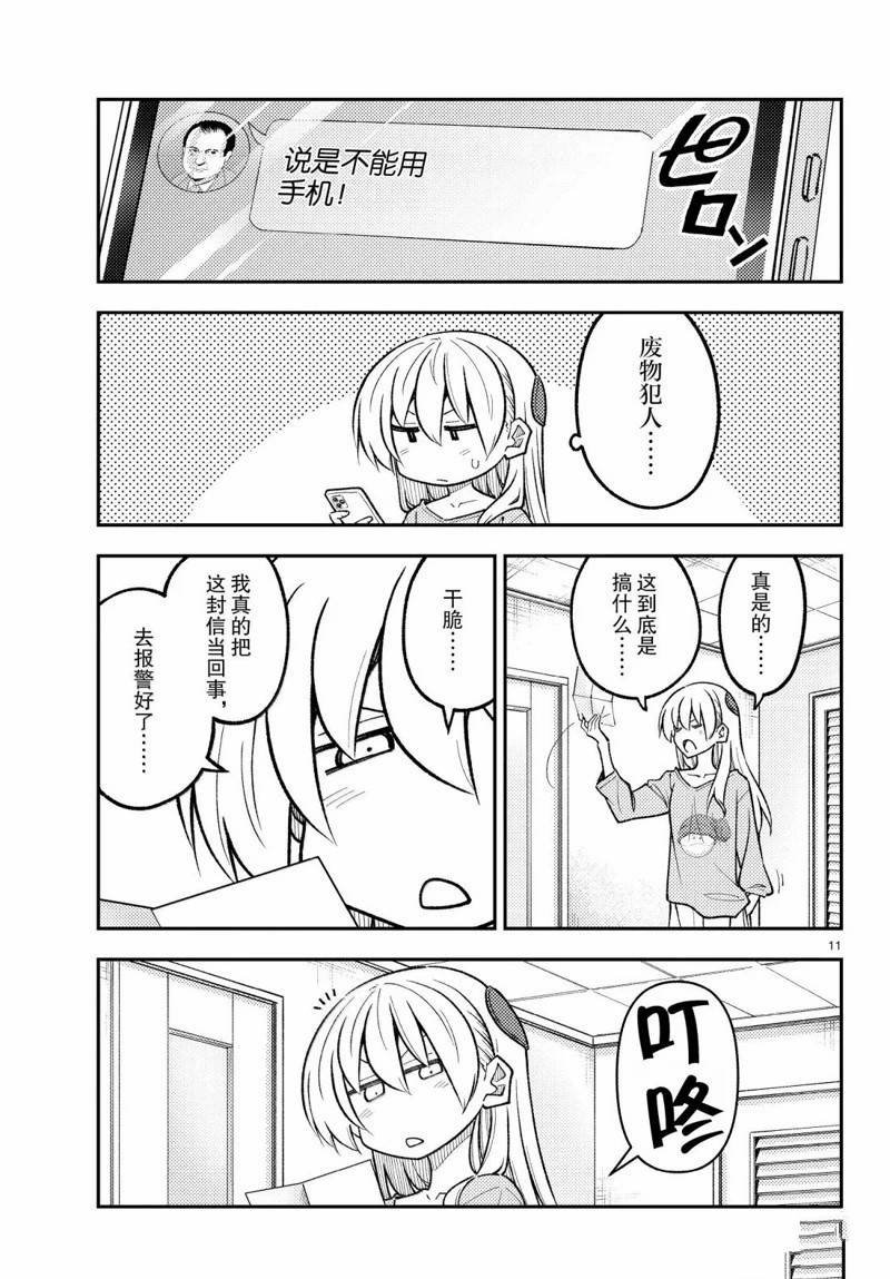 第314话