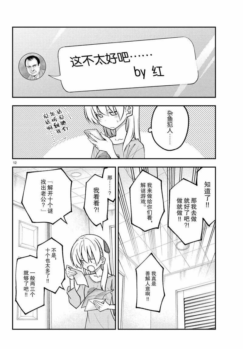第314话