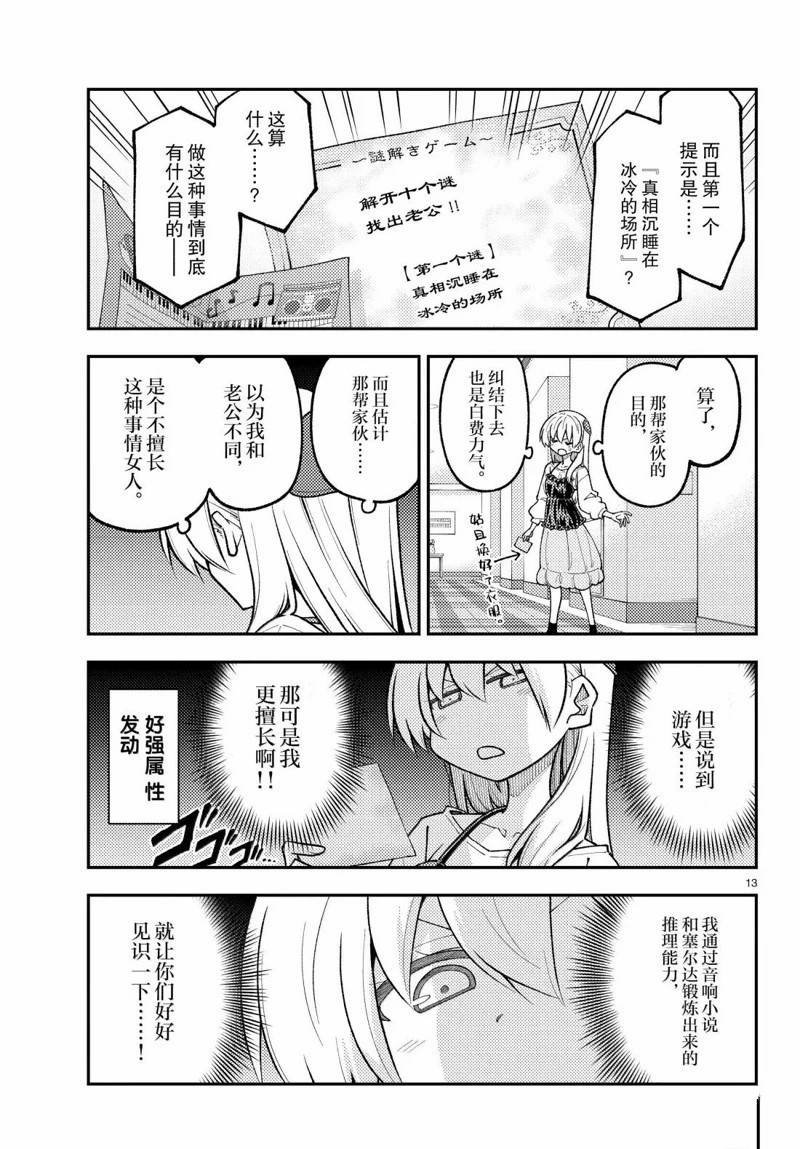 第314话