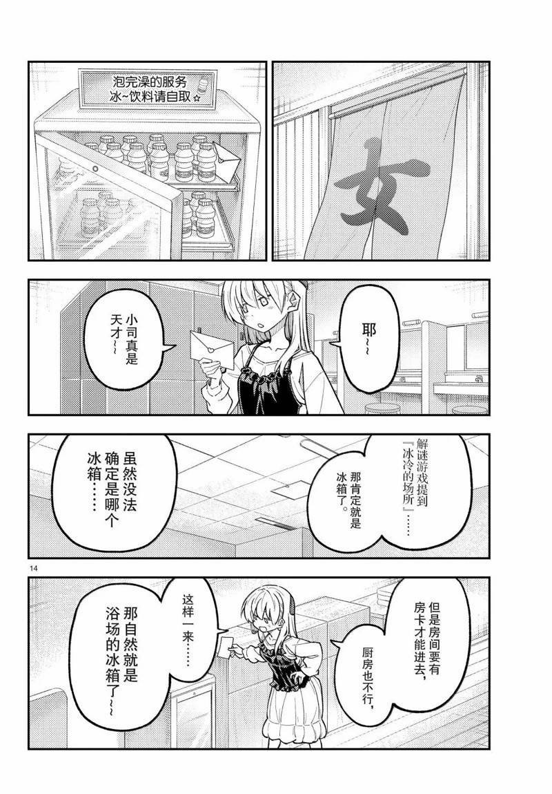 第314话