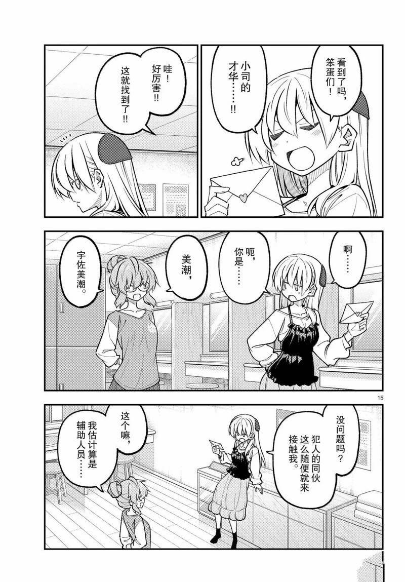 第314话