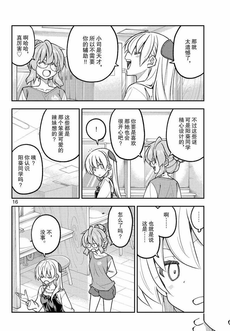 第314话
