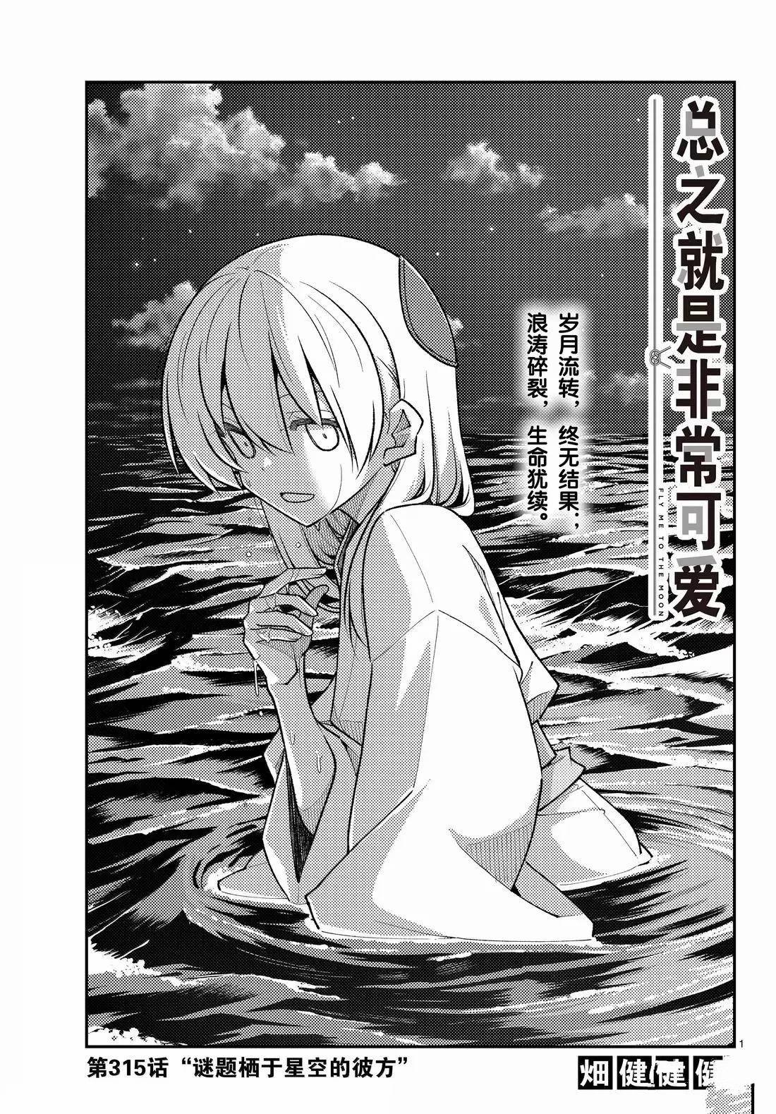 第315话