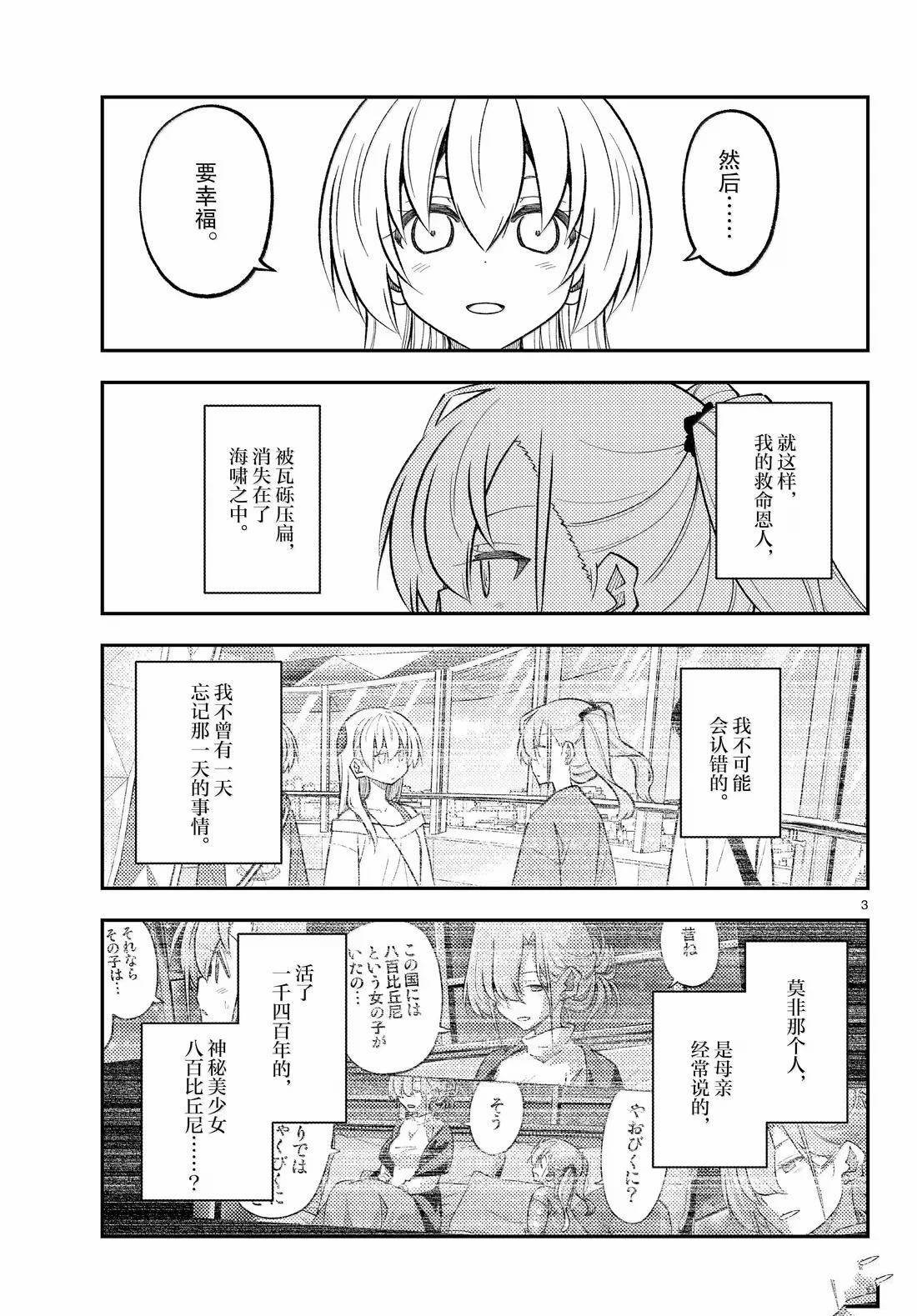 第315话