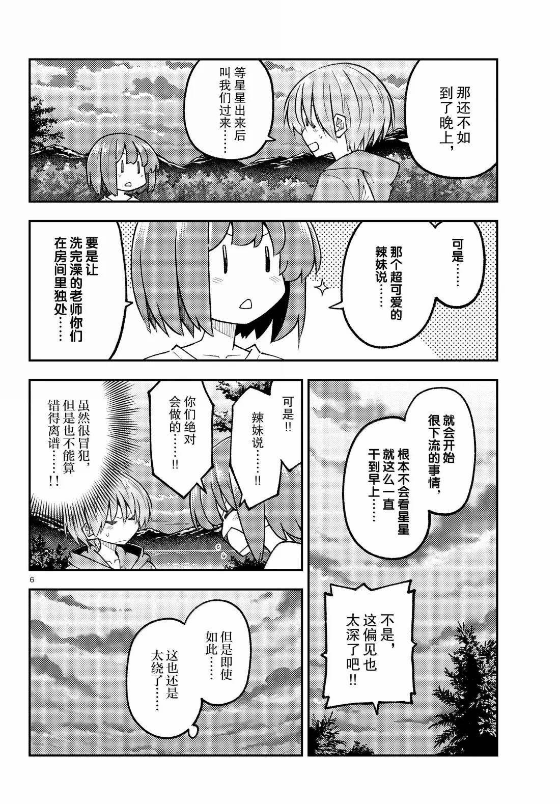 第315话