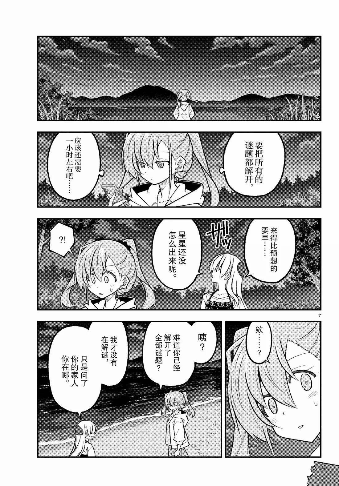 第315话